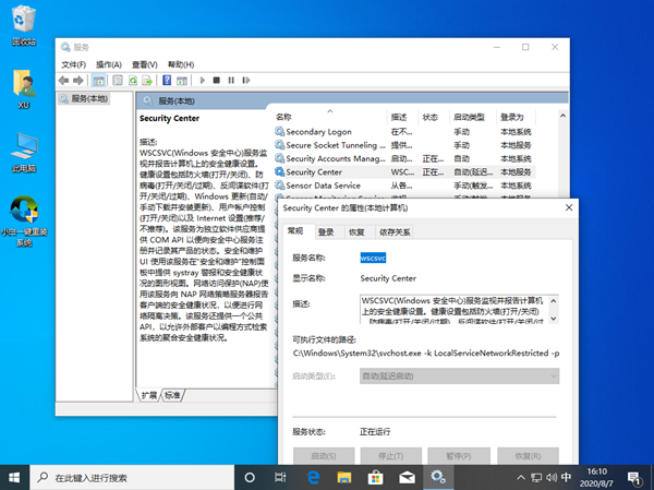 Win10專業(yè)版設(shè)置里找不到安全中心怎么辦？Win10如何找到安全中心