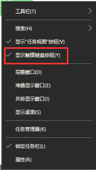 Win10專業(yè)版系統(tǒng)怎么打開(kāi)軟鍵盤(pán)？Win10開(kāi)啟軟鍵盤(pán)的方法教程