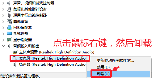 Windows10麥克風無法錄音怎么辦？