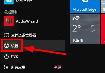Windows10麥克風無法錄音怎么辦？
