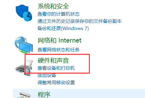 Win10專業版怎么設置耳機麥克風？