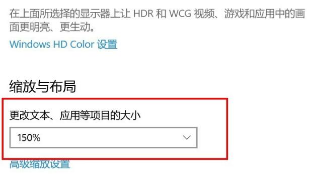 Win10專業(yè)版怎么調(diào)整應(yīng)用大小