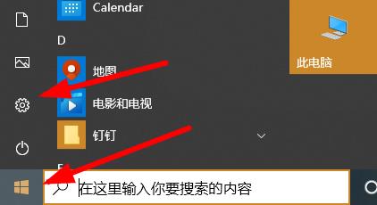 Win10專業(yè)版怎么調(diào)整應(yīng)用大小
