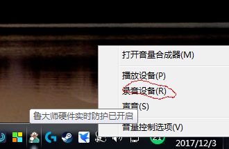 Win10專業(yè)版系統(tǒng)電腦麥克風(fēng)插上電流聲很大怎么解決？