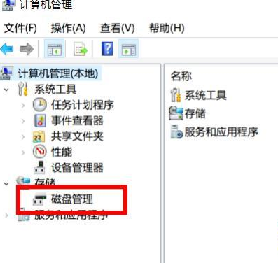 Win10專(zhuān)業(yè)版怎么調(diào)整硬盤(pán)順序