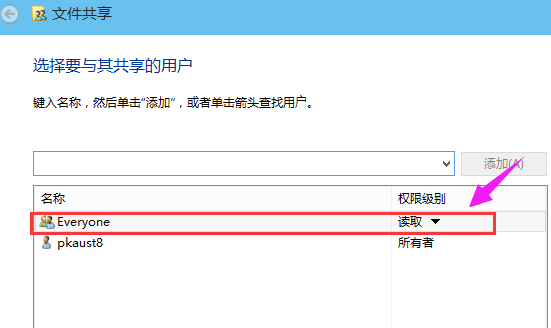 Win10專業(yè)版怎么設置共享文件夾？Win10專業(yè)版設置共享文件夾方法