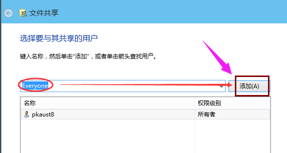 Win10專業(yè)版怎么設置共享文件夾？Win10專業(yè)版設置共享文件夾方法