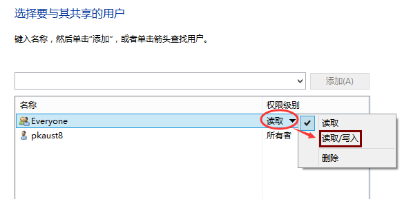 Win10專業(yè)版怎么設置共享文件夾？Win10專業(yè)版設置共享文件夾方法