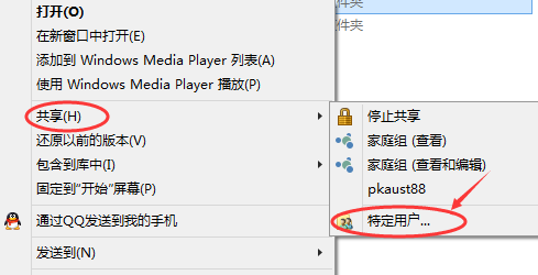 Win10專業(yè)版怎么設置共享文件夾？Win10專業(yè)版設置共享文件夾方法
