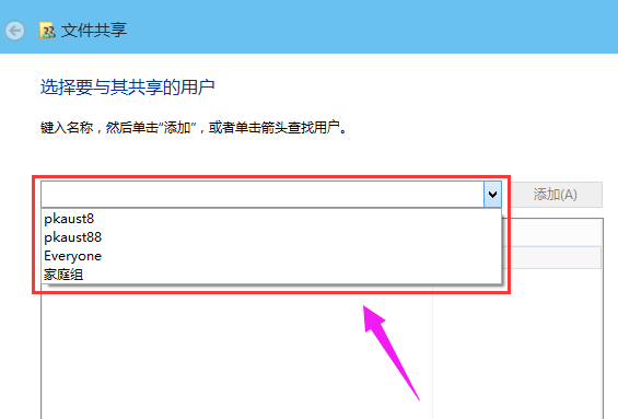 Win10專業(yè)版怎么設置共享文件夾？Win10專業(yè)版設置共享文件夾方法