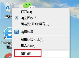 Win10的回收站受損怎么辦？