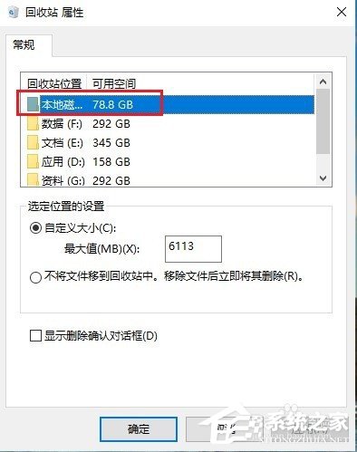 Win10的回收站受損怎么辦？