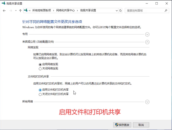 Win10專業(yè)版如何設(shè)置一鍵共享局域網(wǎng)網(wǎng)絡(luò)？