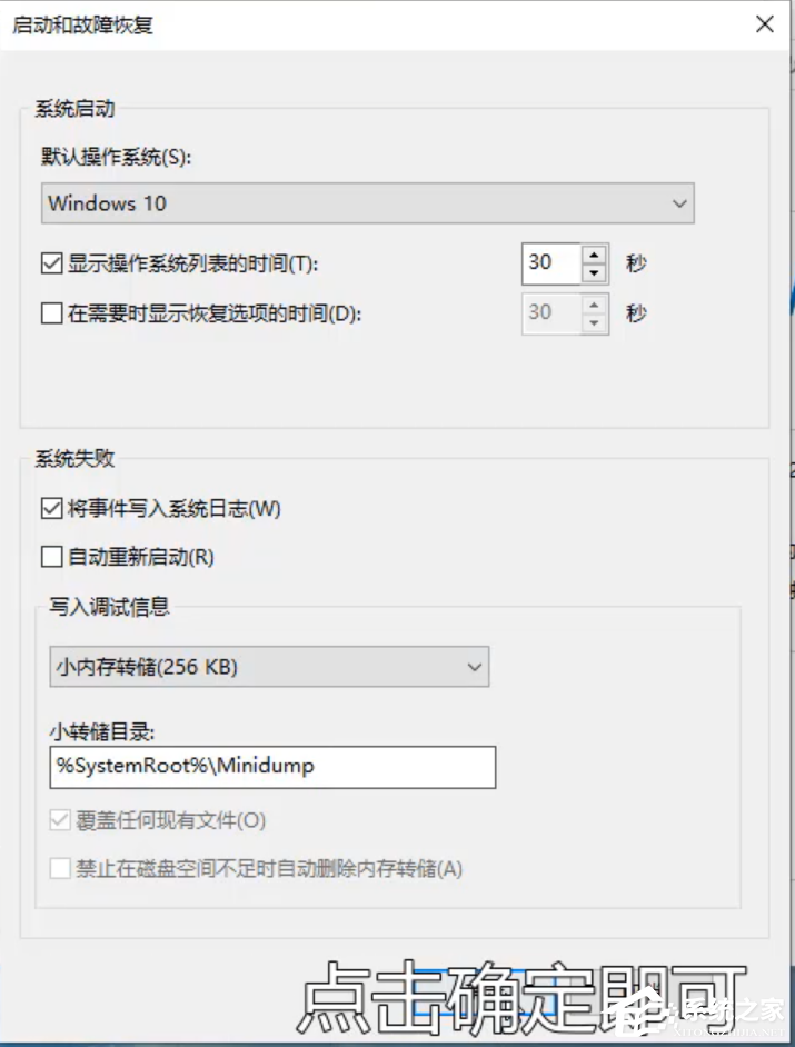 Win10專業(yè)版開機死循環(huán)重啟怎么修復(fù)?