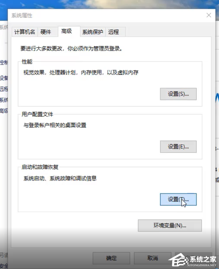 Win10專業(yè)版開機死循環(huán)重啟怎么修復(fù)?