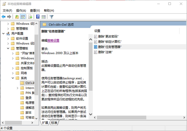Win10專業(yè)版任務管理器打不開未響應怎么辦?
