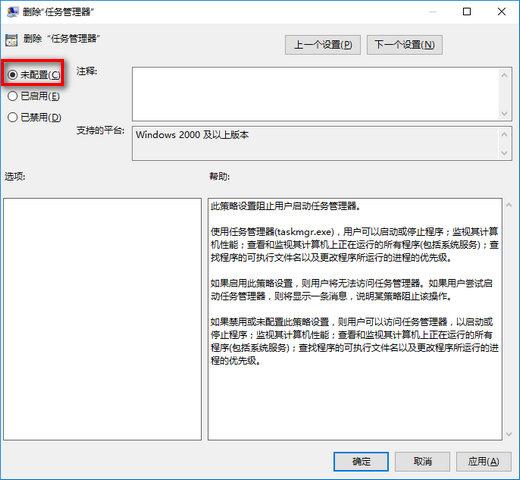 Win10專業(yè)版任務管理器打不開未響應怎么辦?