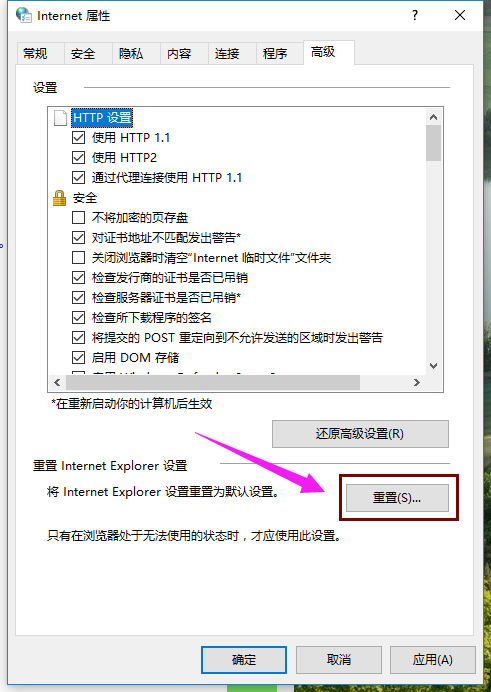 Win10專業(yè)版IE瀏覽器故障怎么修復?Win10專業(yè)版IE瀏覽器故障修復