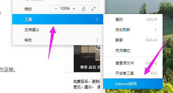 Win10專業(yè)版IE瀏覽器故障怎么修復?Win10專業(yè)版IE瀏覽器故障修復