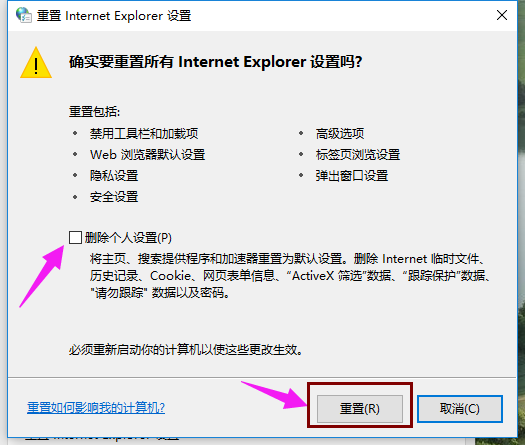 Win10專業(yè)版IE瀏覽器故障怎么修復?Win10專業(yè)版IE瀏覽器故障修復