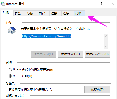 Win10專業(yè)版IE瀏覽器故障怎么修復?Win10專業(yè)版IE瀏覽器故障修復