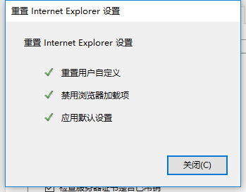 Win10專業(yè)版IE瀏覽器故障怎么修復?Win10專業(yè)版IE瀏覽器故障修復