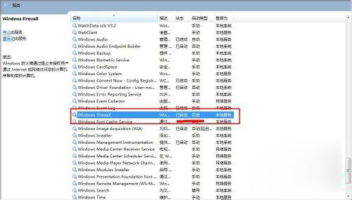 Win10專業(yè)版共享打印機(jī)提示0x000006d9如何解決？