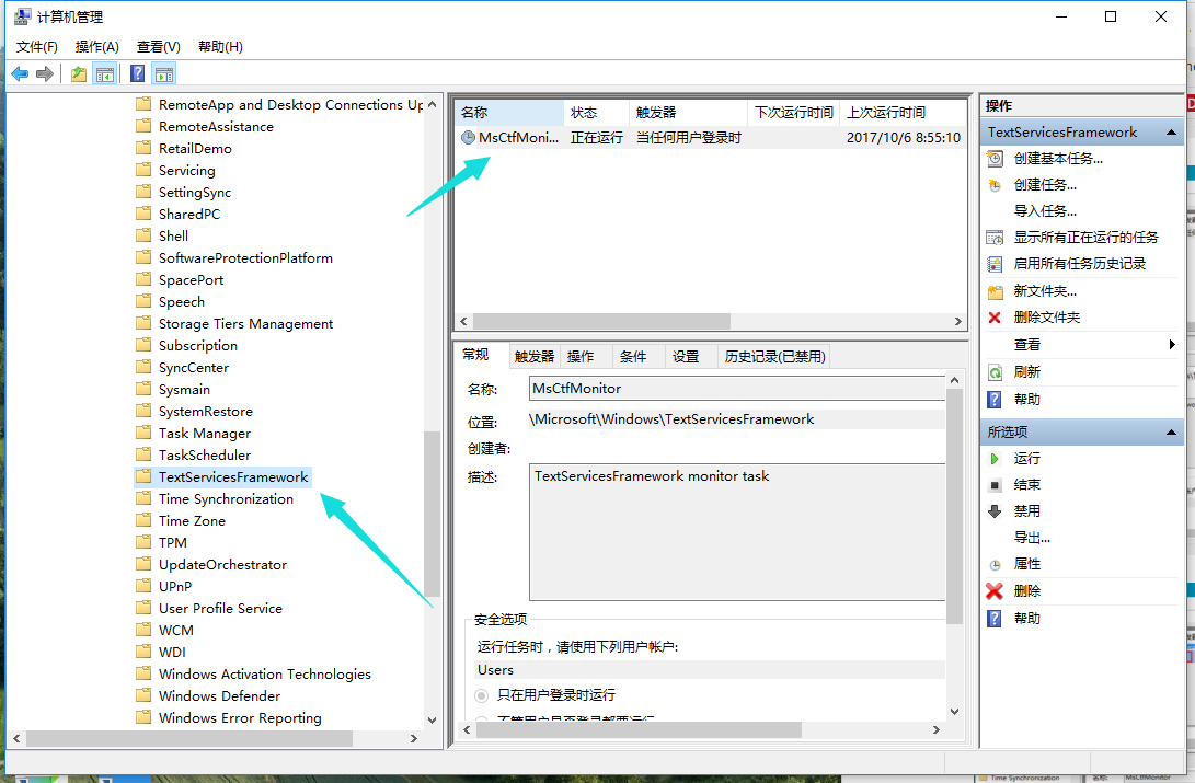 Win10專業(yè)版輸入法切換不了怎么回事？