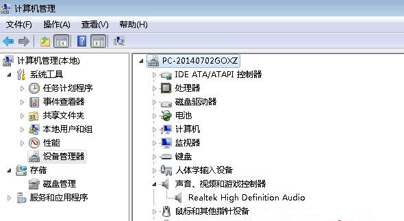 Win7 64位純凈版系統(tǒng)電腦音量忽高忽低是怎么原因?
