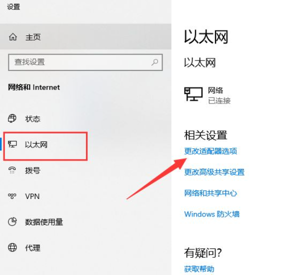 Win10電腦連不上網怎么回事?Win10電腦連不上網解決辦法