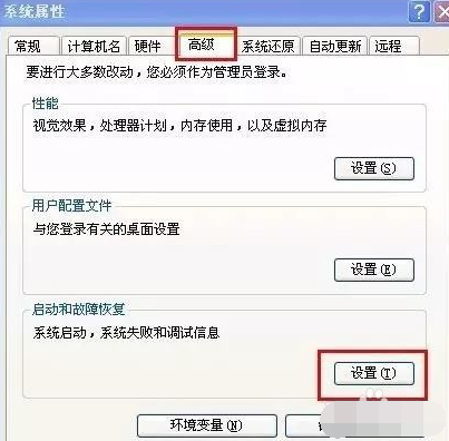 Win7旗艦版系統(tǒng)電腦反復(fù)自動重啟怎么辦?