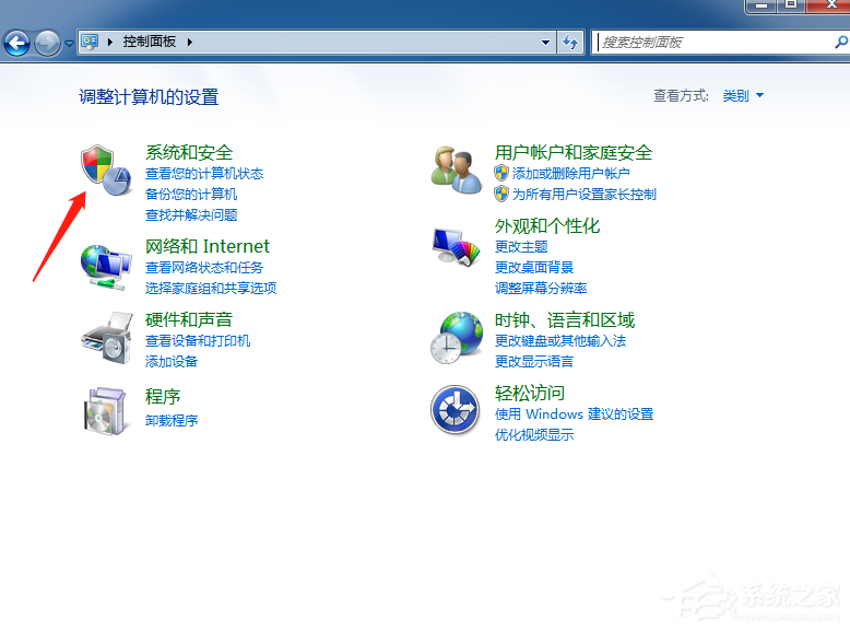 Win7旗艦版系統(tǒng)如何查看系統(tǒng)日志文件?