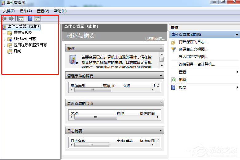 Win7旗艦版系統(tǒng)如何查看系統(tǒng)日志文件?