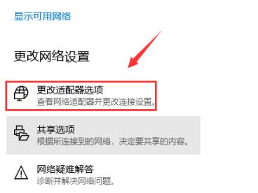 Win10專業版默認網關不可用怎么修復？
