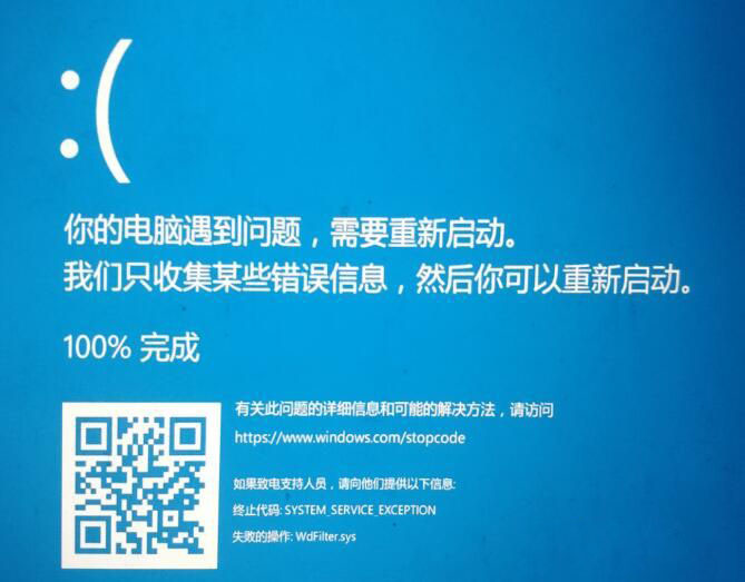 Win10專業(yè)版藍(lán)屏WdFilter.sys文件的解決方法？