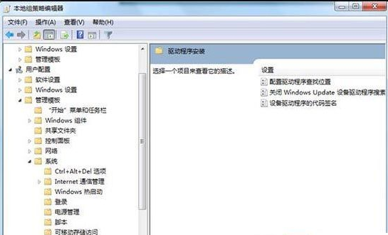 Win7旗艦版如何禁用網(wǎng)絡(luò)搜索驅(qū)動(dòng)？Win7旗艦版禁用網(wǎng)絡(luò)搜索驅(qū)動(dòng)的操作方法