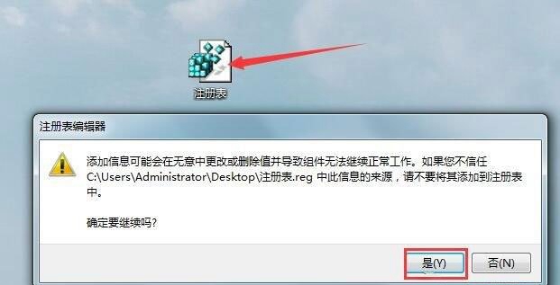 Win7旗艦版系統(tǒng)注冊(cè)表被鎖定要怎么辦？