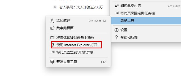 Win10專業(yè)版edge瀏覽器internet選項怎么打開?