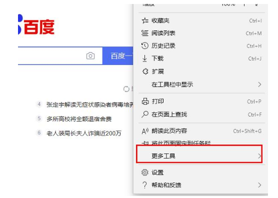 Win10專業(yè)版edge瀏覽器internet選項怎么打開?