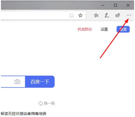 Win10專業(yè)版edge瀏覽器internet選項怎么打開?