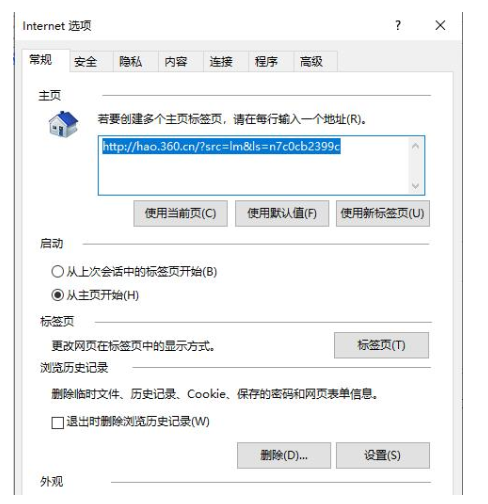 Win10專業(yè)版edge瀏覽器internet選項怎么打開?