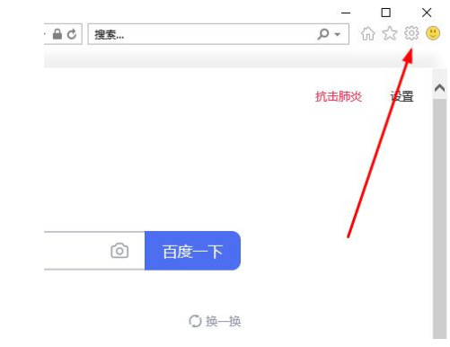 Win10專業(yè)版edge瀏覽器internet選項怎么打開?