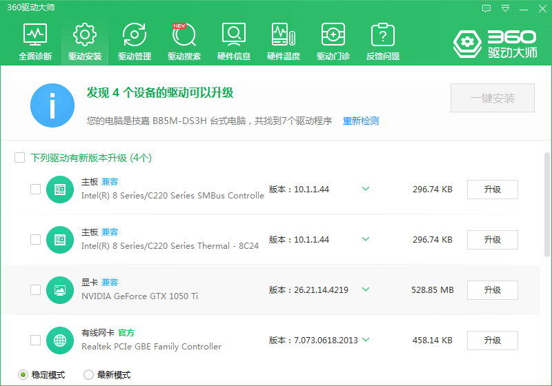 Win10專業(yè)版USB驅(qū)動(dòng)更新方式有哪些？