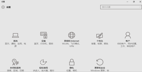 Win10專業版系統電腦的設置在哪？