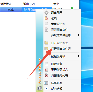 win10系統(tǒng)中的swf格式怎么轉(zhuǎn)換成MP4格式？