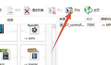 win10系統(tǒng)中的swf格式怎么轉(zhuǎn)換成MP4格式？