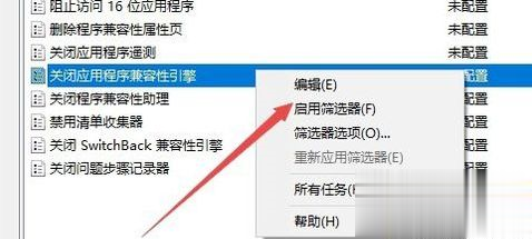Win10玩游戲頻繁彈回桌面的怎么辦？
