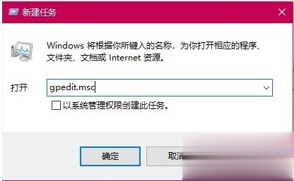 Win10玩游戲頻繁彈回桌面的怎么辦？
