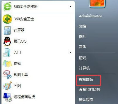 Win7純凈版系統如何關閉tablet pc輸入面板？