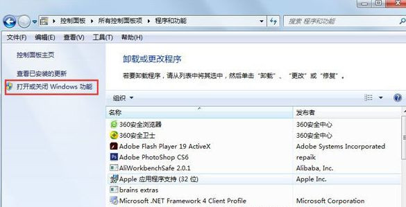 Win7純凈版系統如何關閉tablet pc輸入面板？